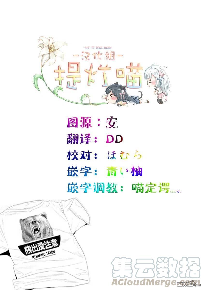 飞野同学是笨蛋78话