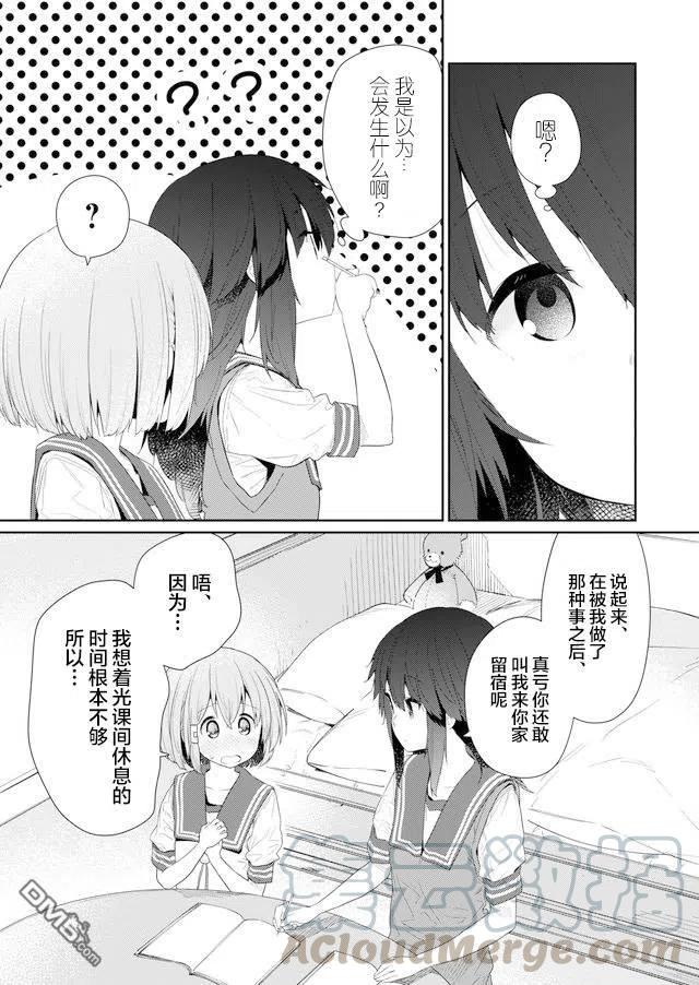 飞野同学是笨蛋78话