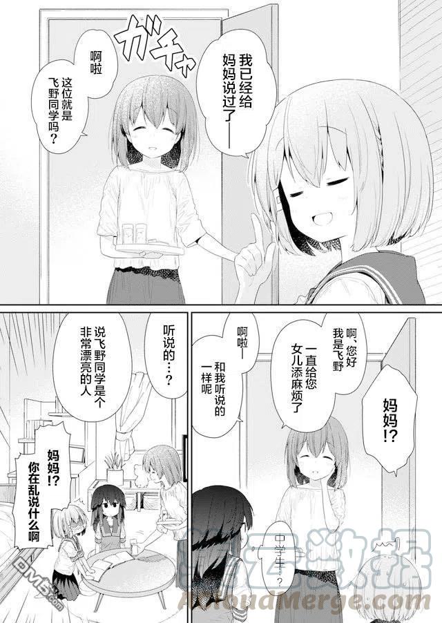 飞野同学是笨蛋78话