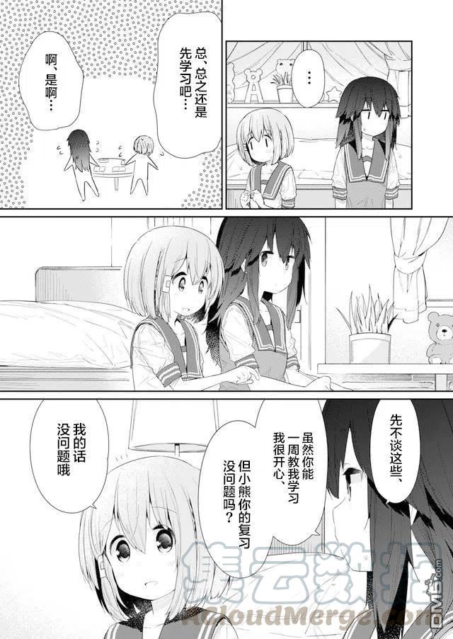 飞野同学是笨蛋78话