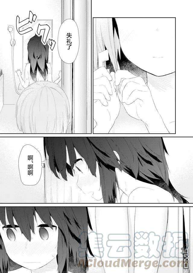 飞野同学是笨蛋79话