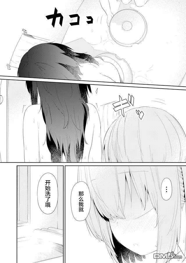 飞野同学是笨蛋79话