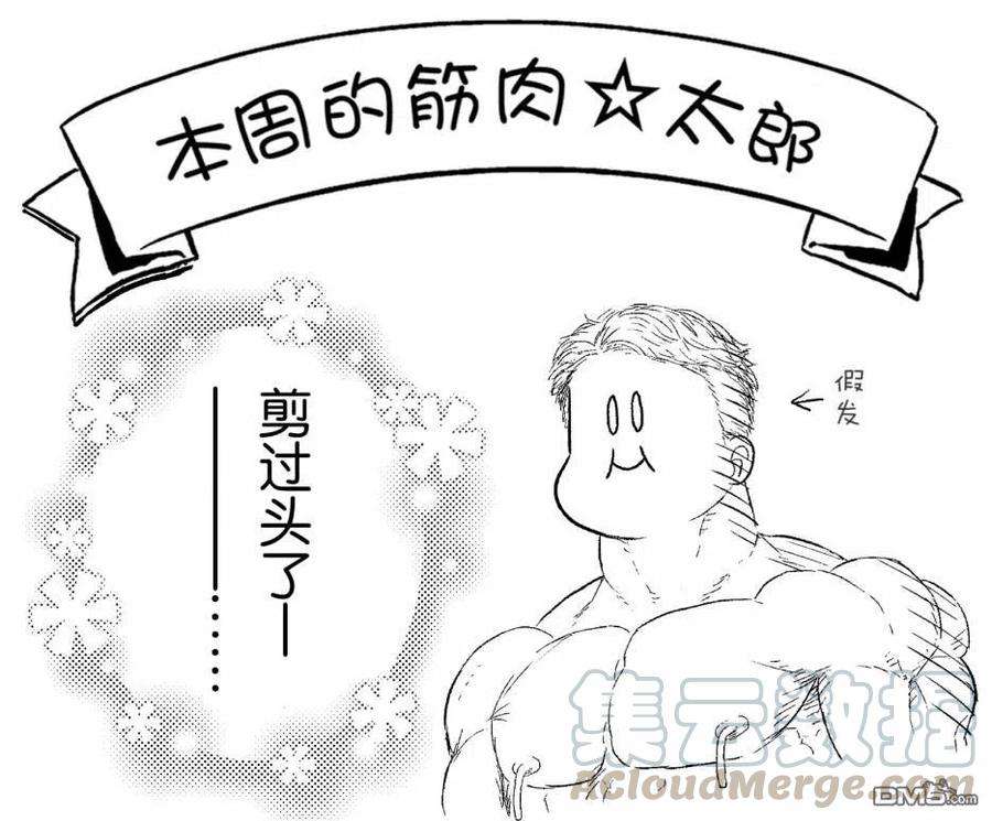 飞野同学是笨蛋79话