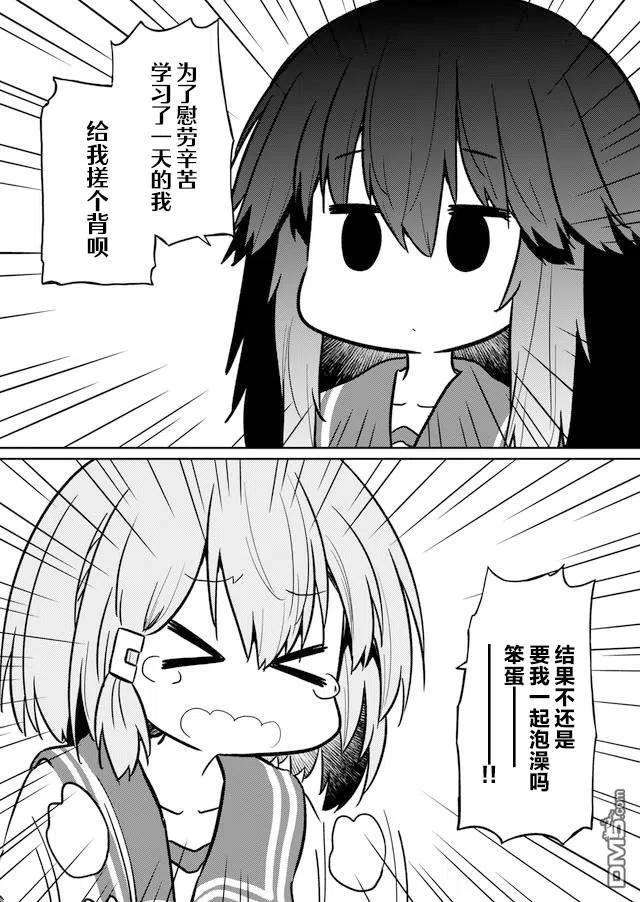 飞野同学是笨蛋79话