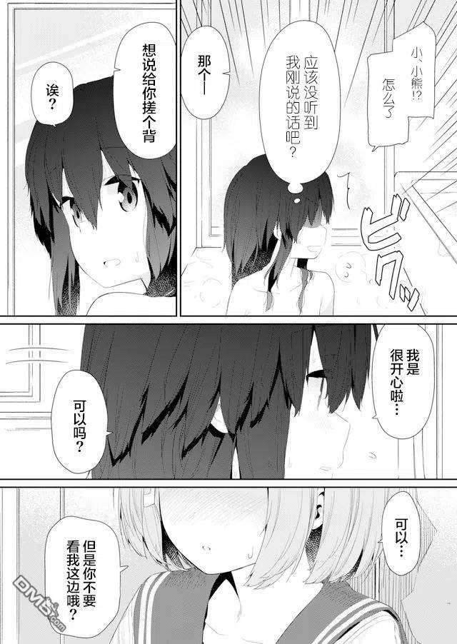 飞野同学是笨蛋79话