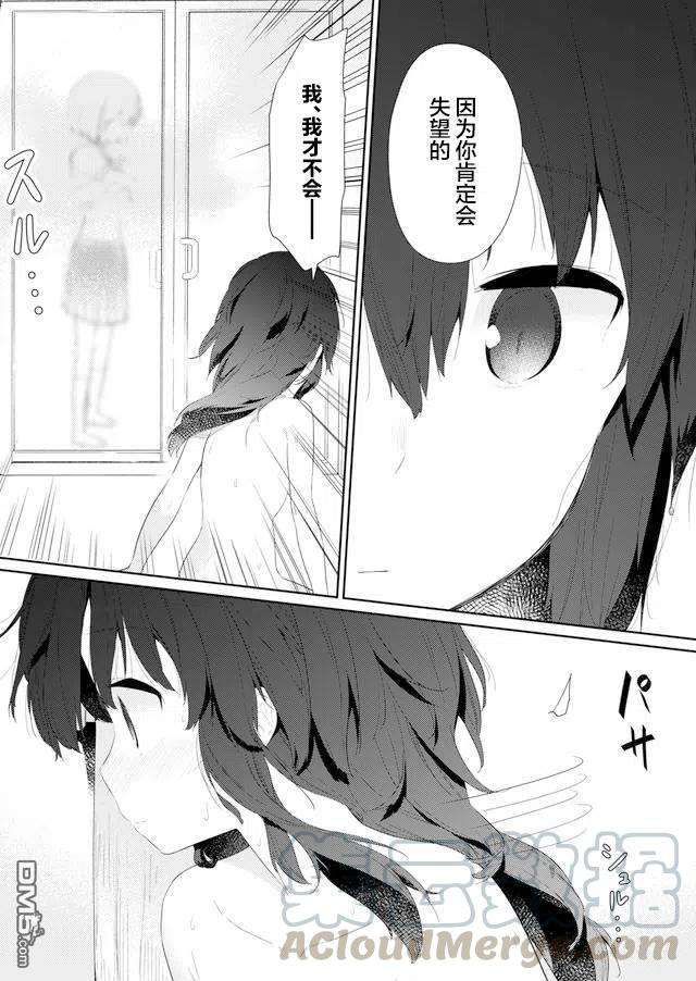 飞野同学是笨蛋79话