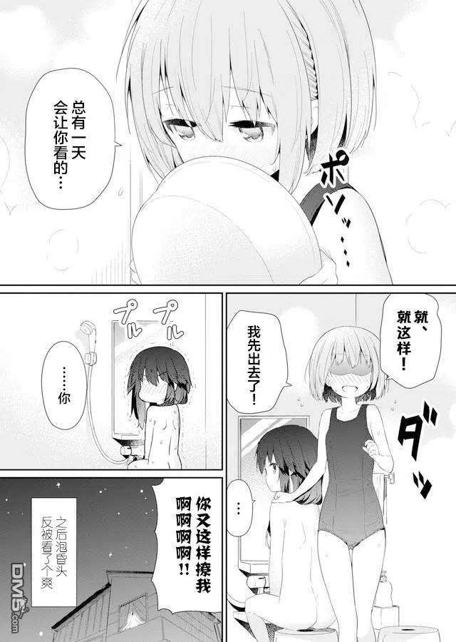 飞野同学是笨蛋80话