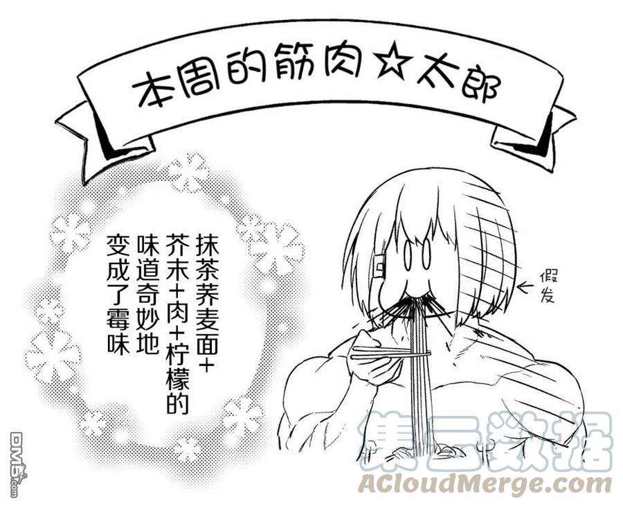 飞野同学是笨蛋80话