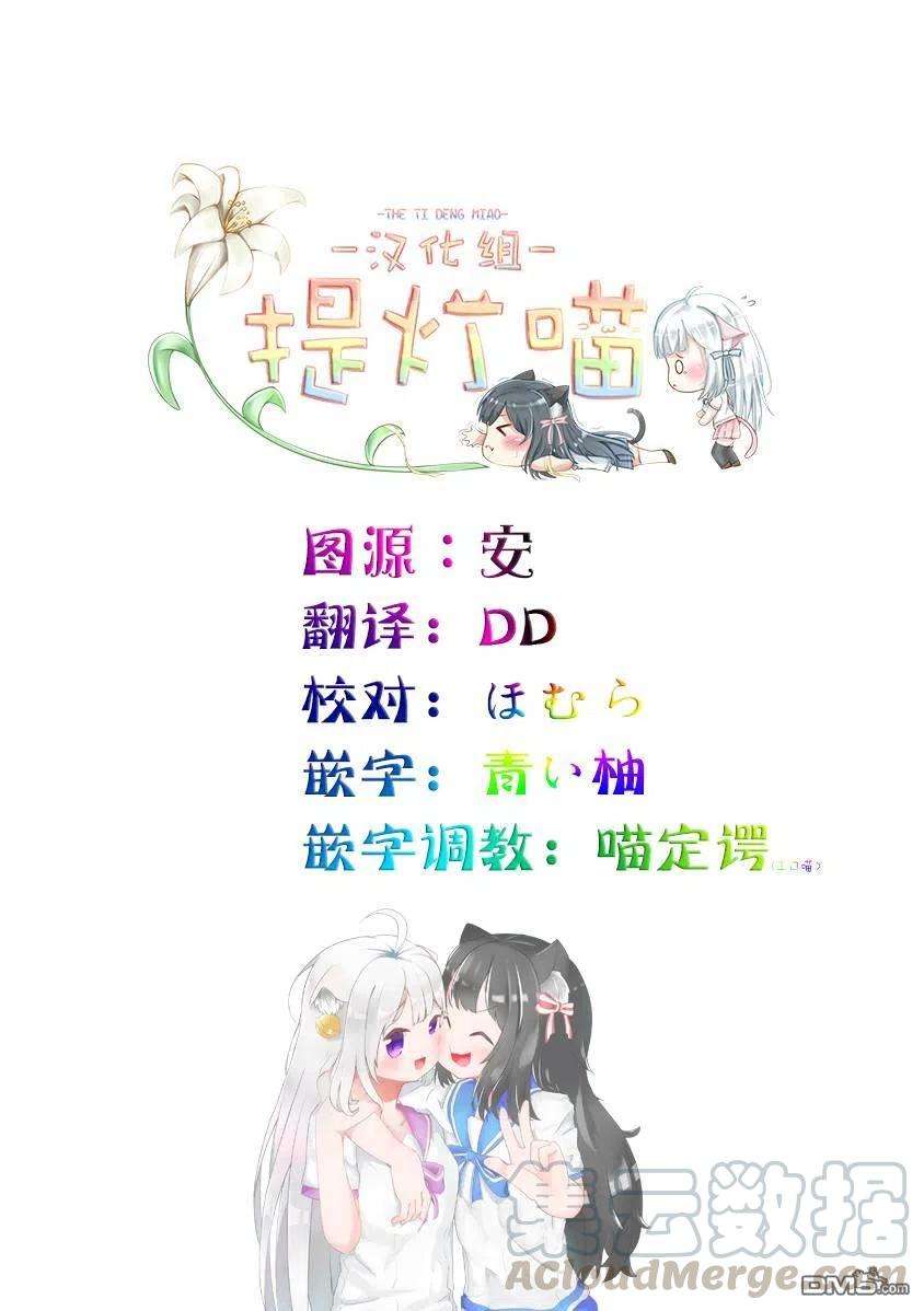飞野同学是笨蛋80话