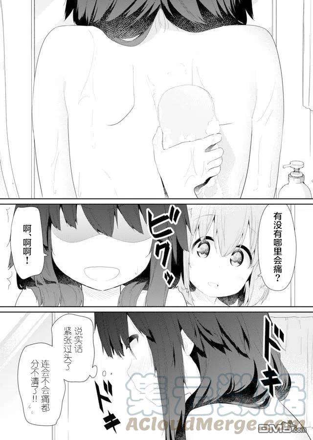 飞野同学是笨蛋80话