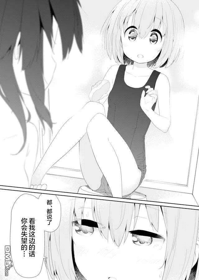 飞野同学是笨蛋80话