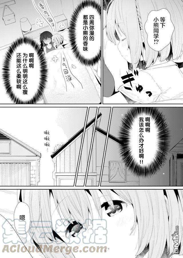 飞野同学是笨蛋81话