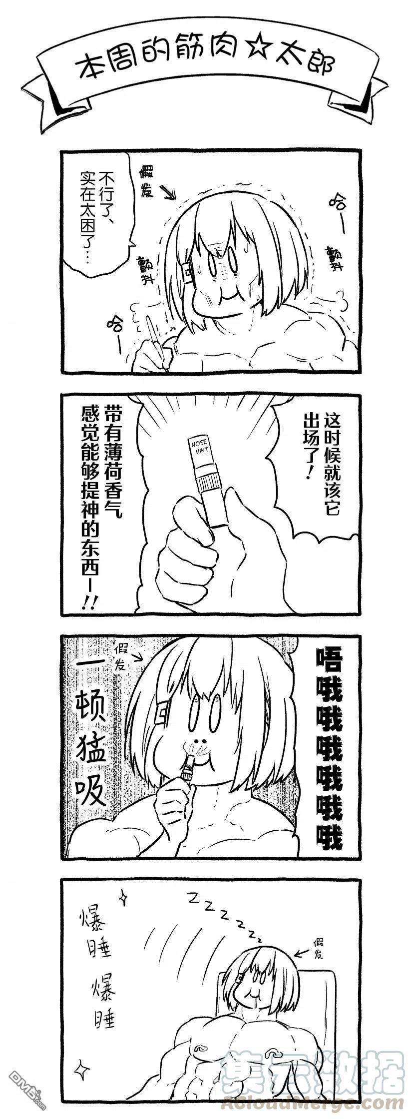 飞野同学是笨蛋81话
