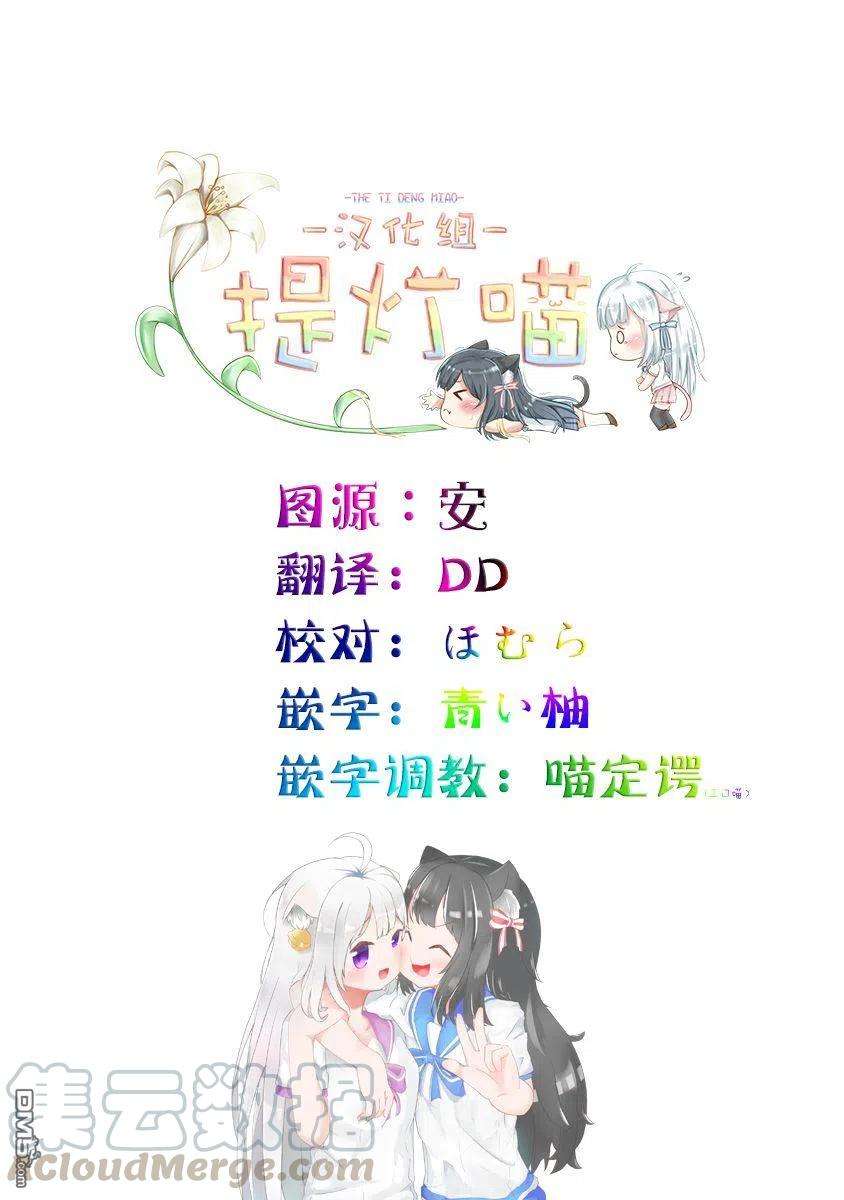 飞野同学是笨蛋81话