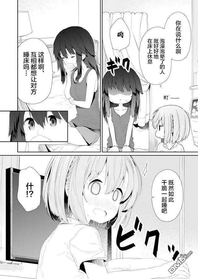 飞野同学是笨蛋81话