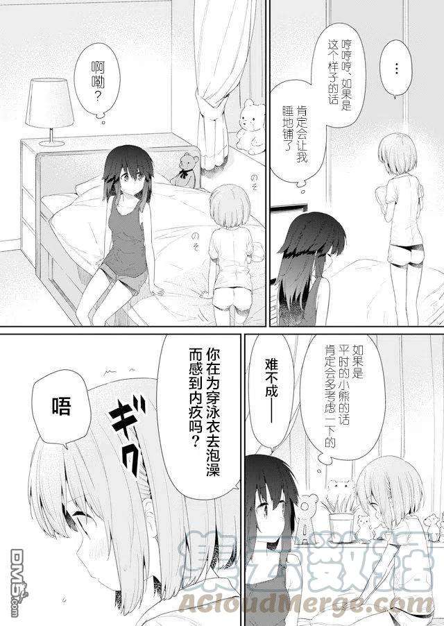 飞野同学是笨蛋81话