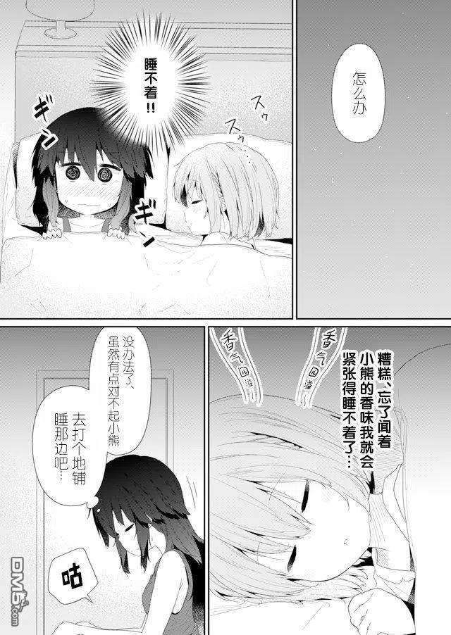 飞野同学是笨蛋81话