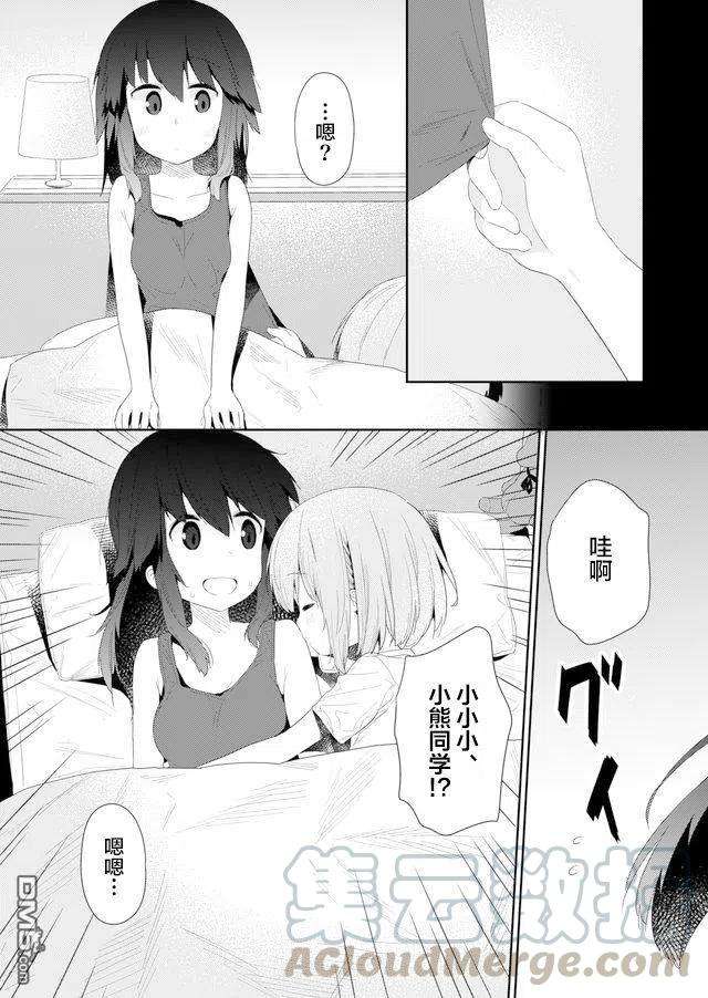 飞野同学是笨蛋81话