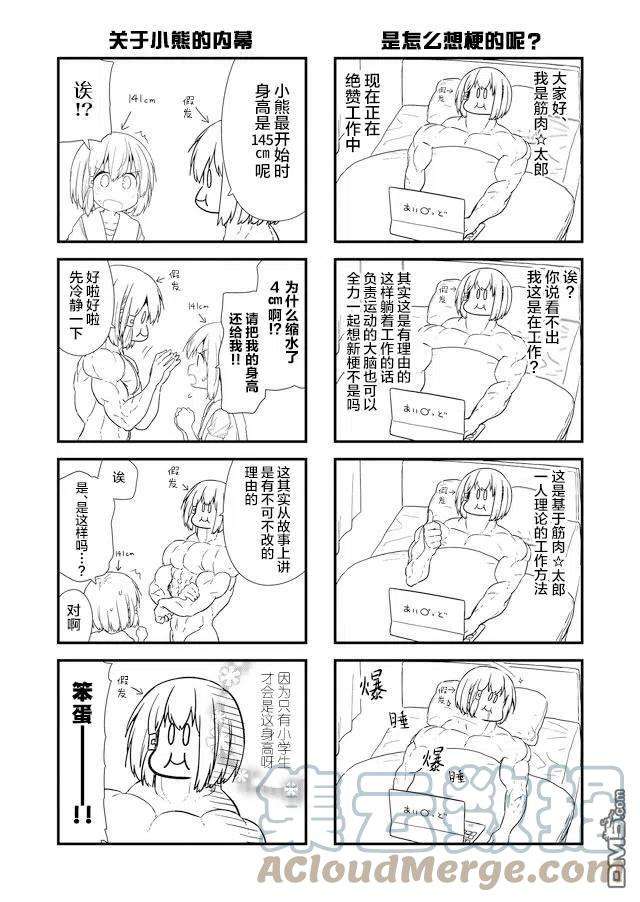 飞野同学是笨蛋82话