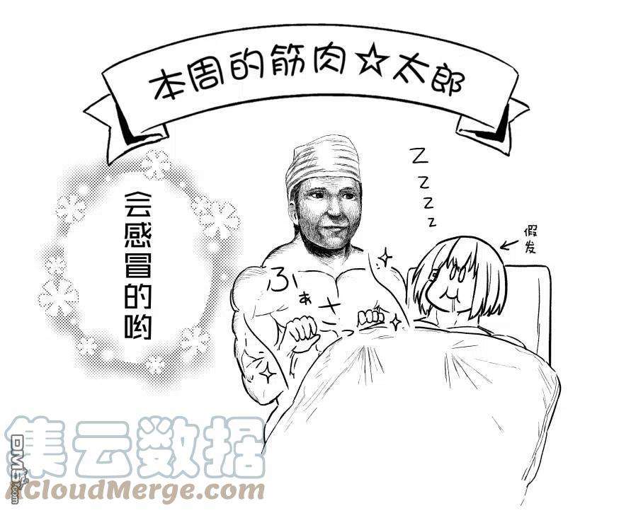 飞野同学是笨蛋82话