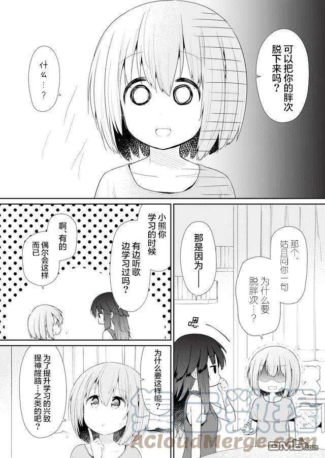 飞野同学是笨蛋82话