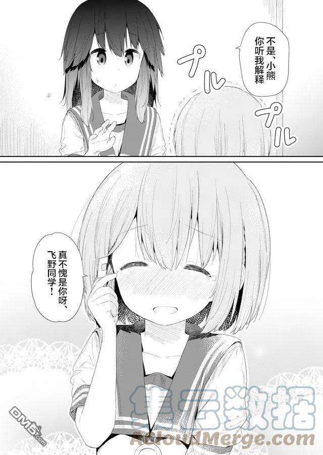 飞野同学是笨蛋83话