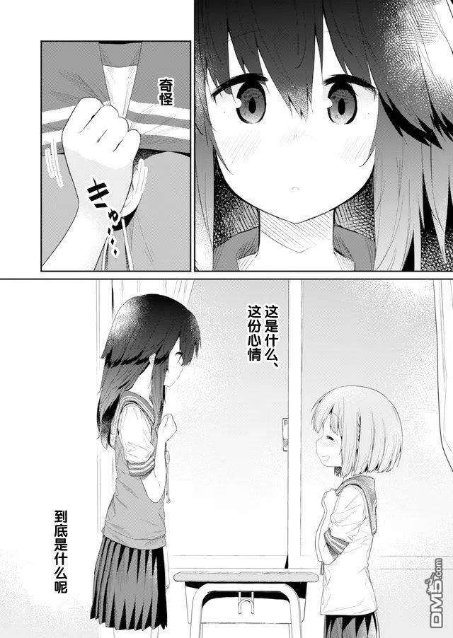 飞野同学是笨蛋83话