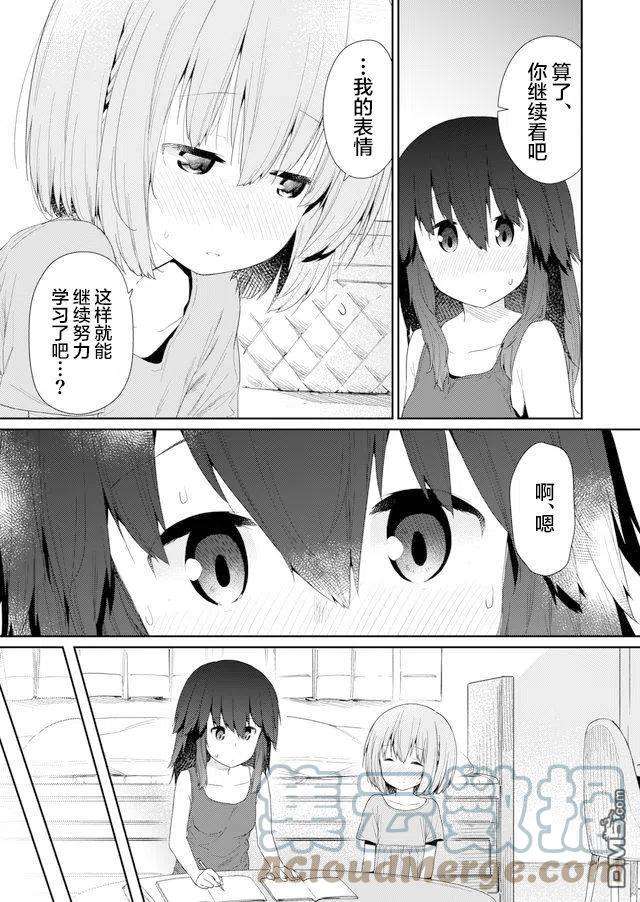 飞野同学是笨蛋83话