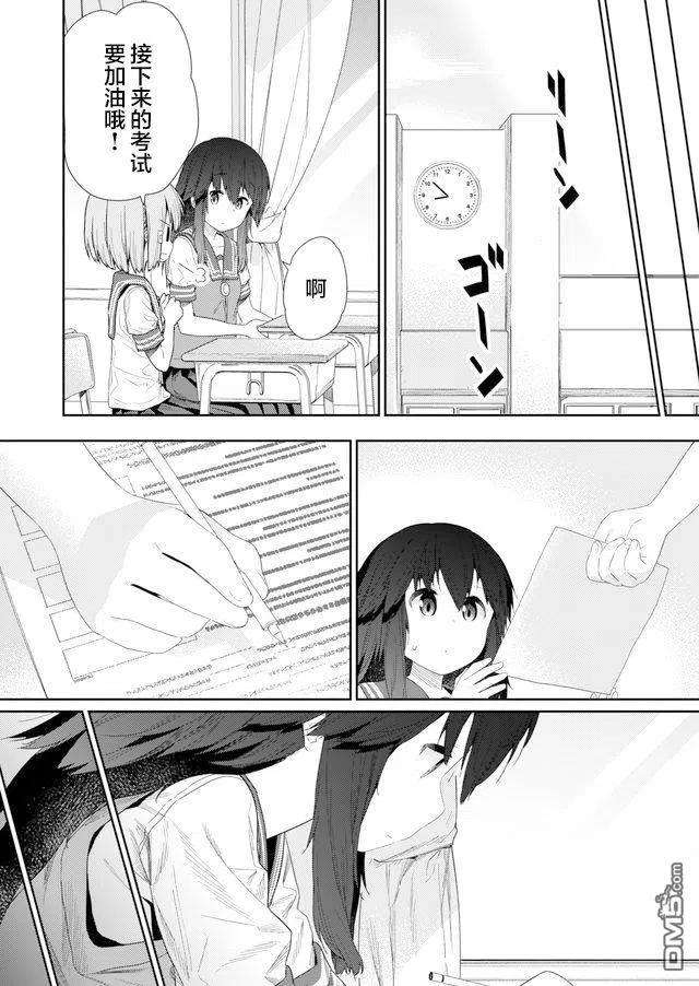 飞野同学是笨蛋83话