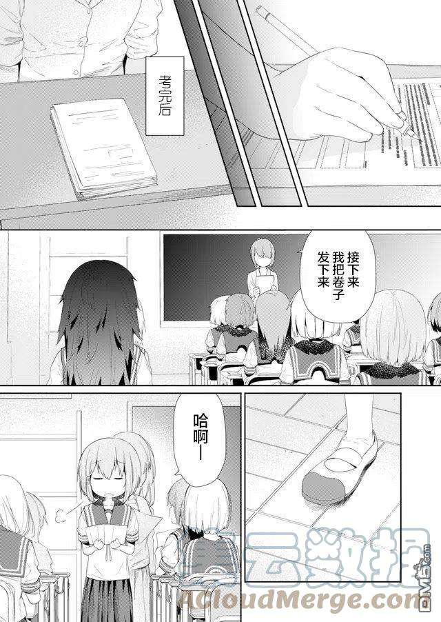 飞野同学是笨蛋83话