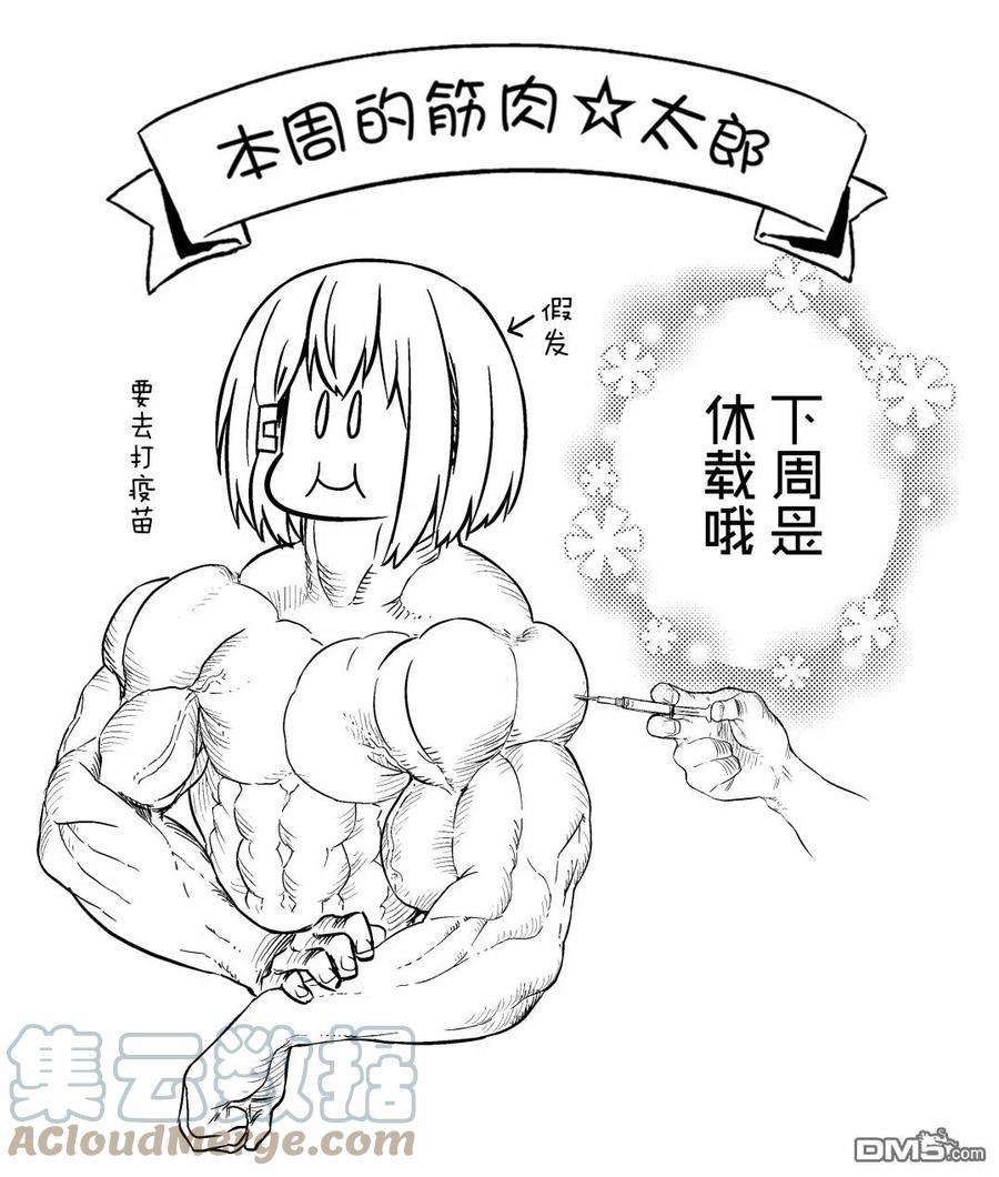 飞野同学是笨蛋84话