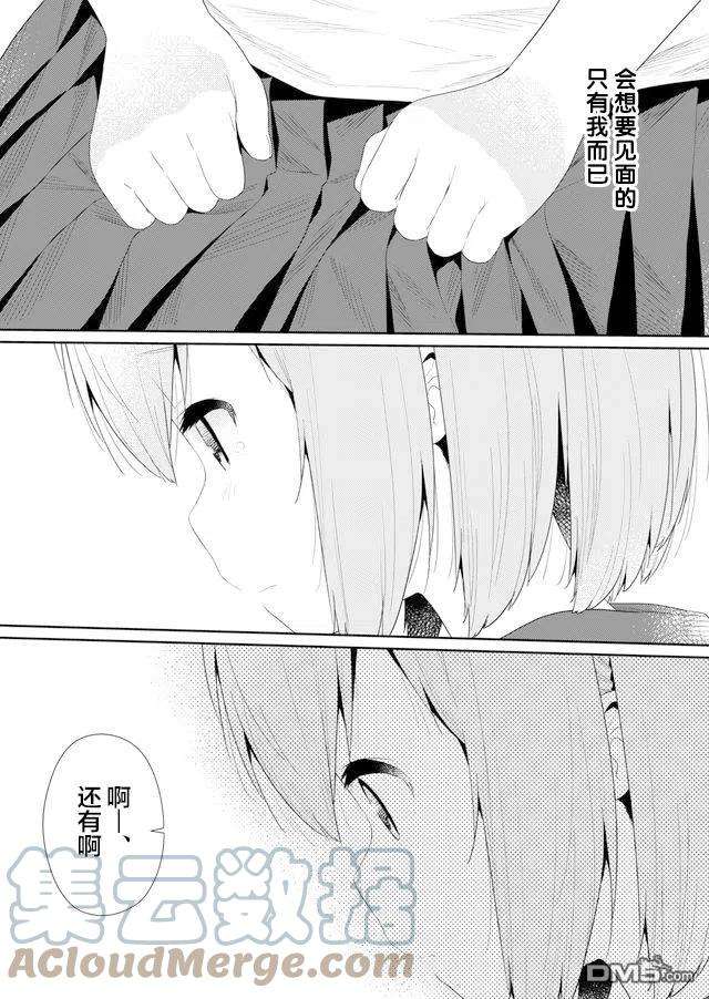 飞野同学是笨蛋84话