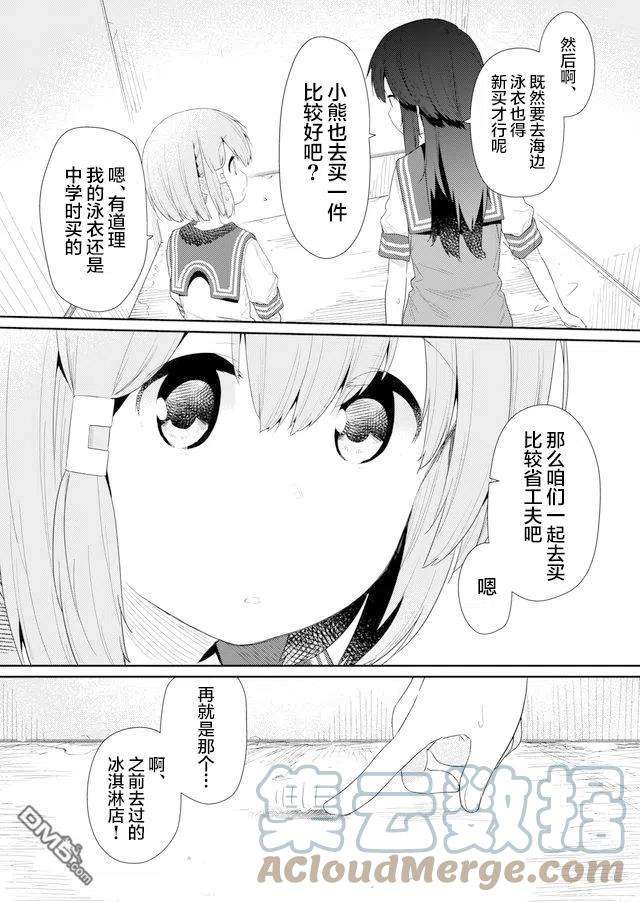 飞野同学是笨蛋84话
