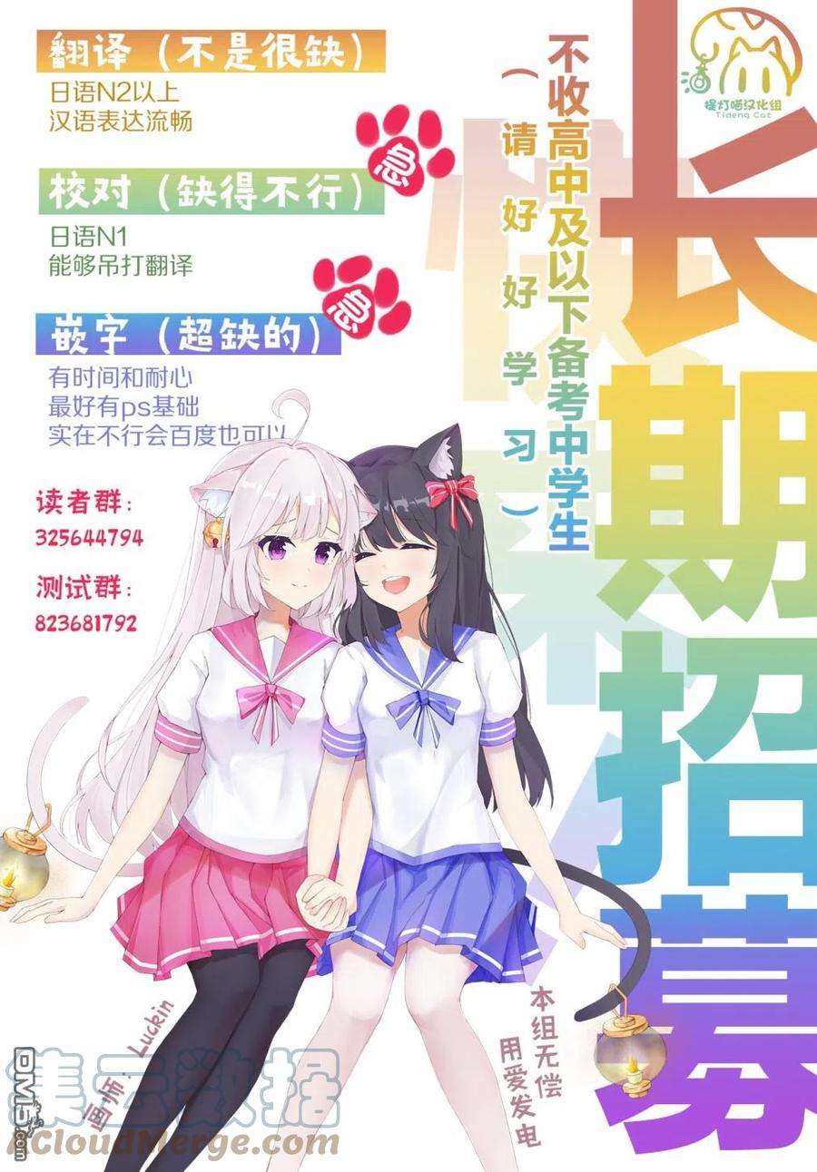 飞野同学是笨蛋84.5话