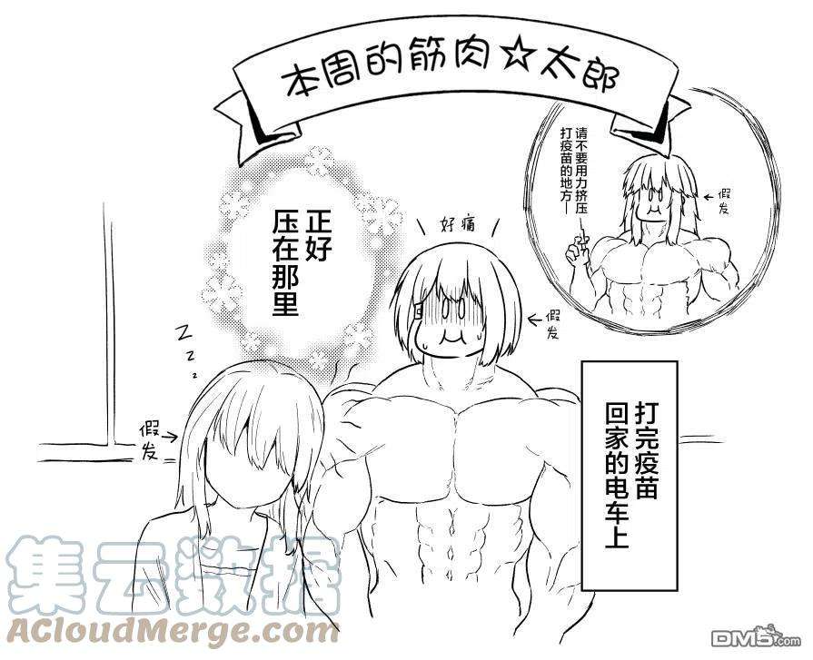 飞野同学是笨蛋85话