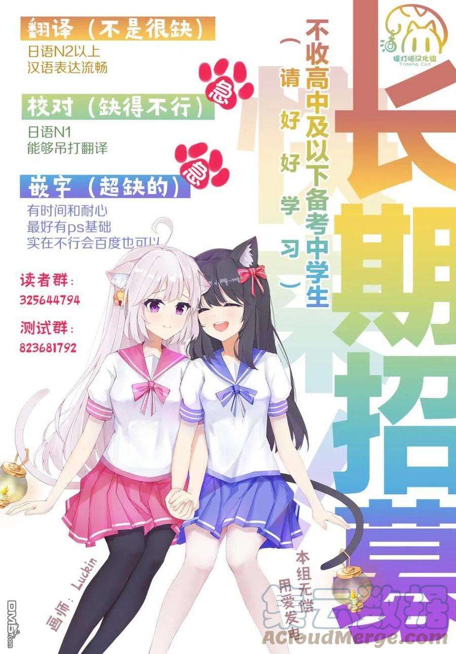 飞野同学是笨蛋85话