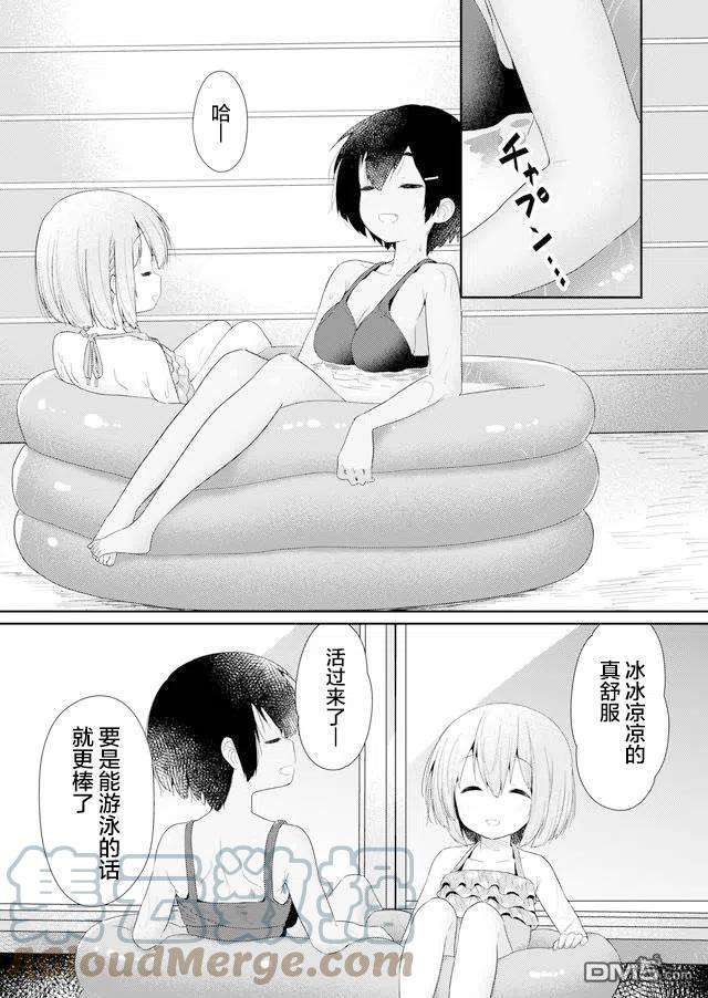 飞野同学是笨蛋85话