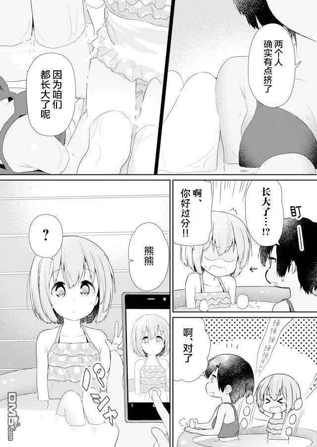 飞野同学是笨蛋85话