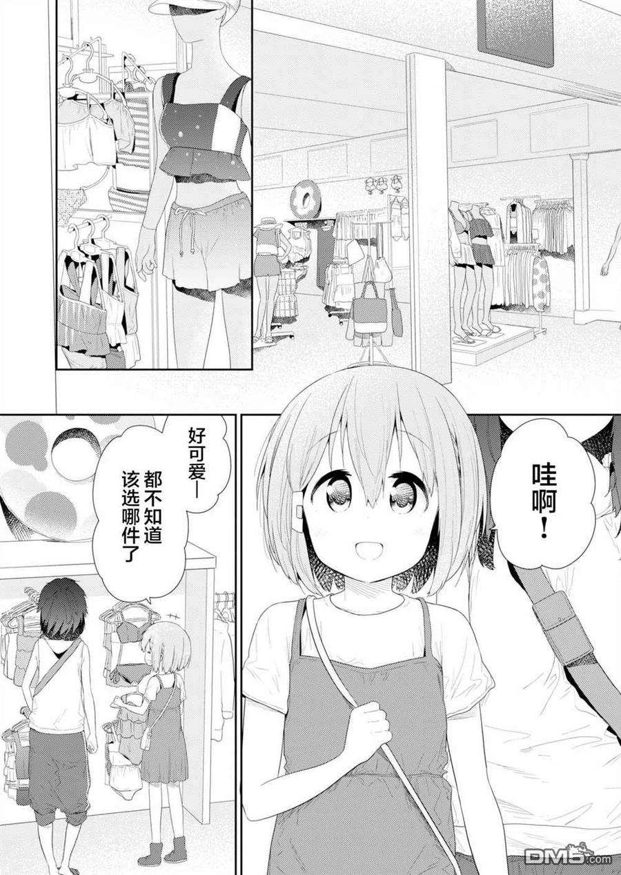 飞野同学是笨蛋86话