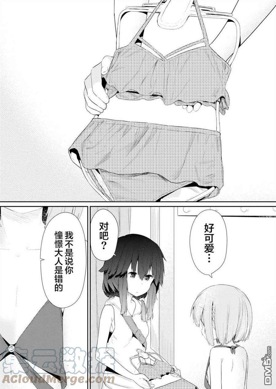 飞野同学是笨蛋86话