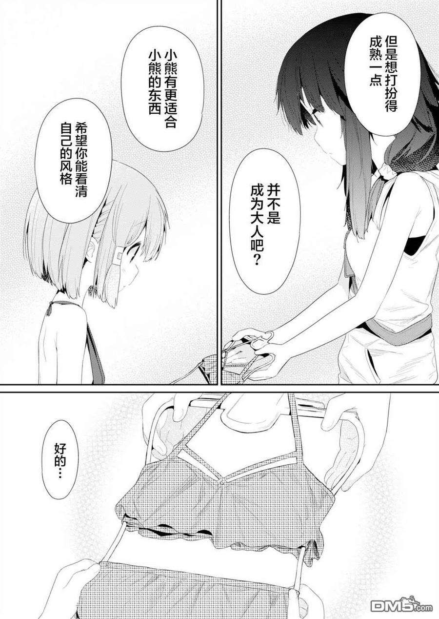飞野同学是笨蛋86话