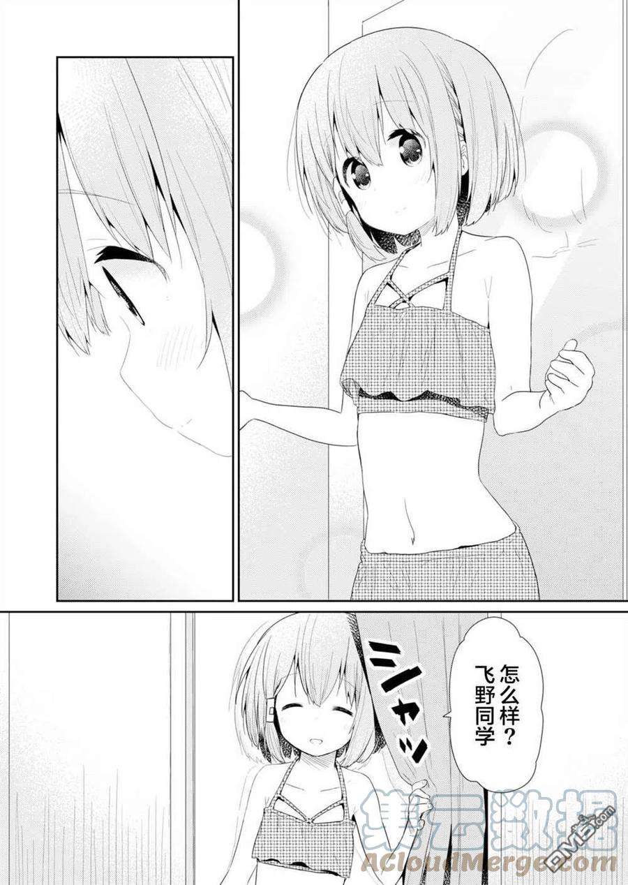 飞野同学是笨蛋86话