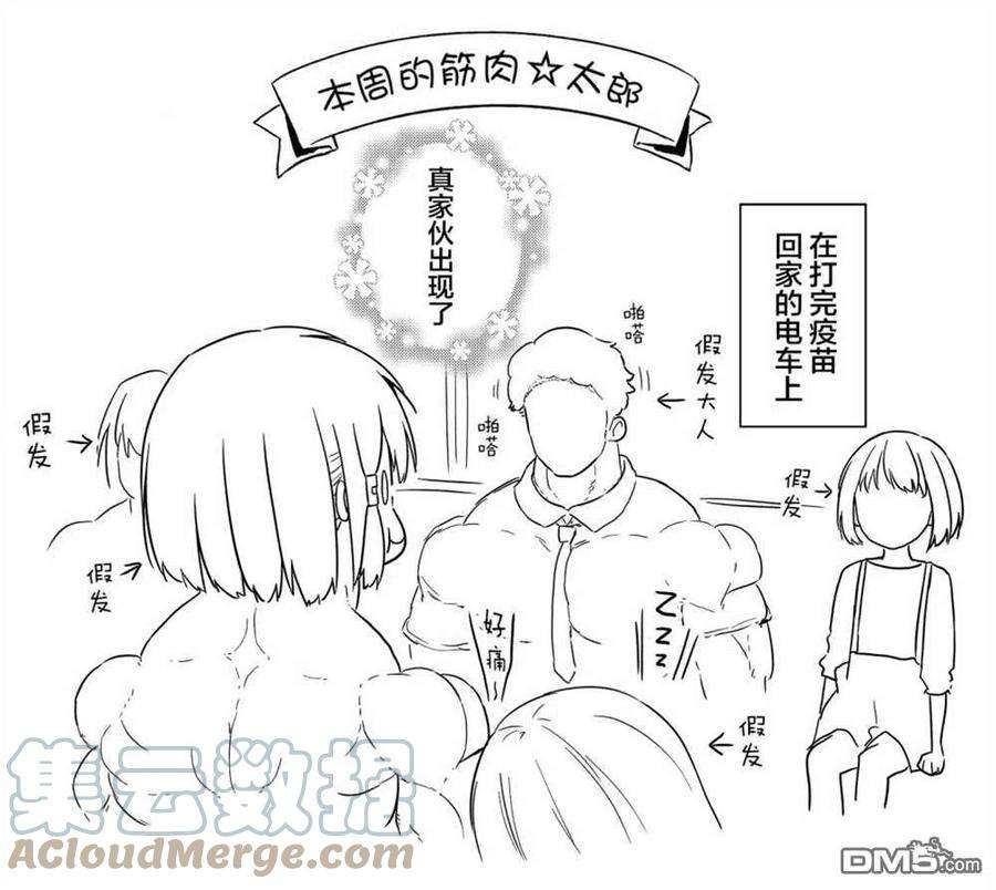 飞野同学是笨蛋86话