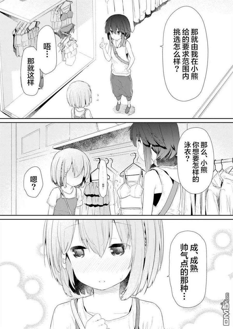 飞野同学是笨蛋86话