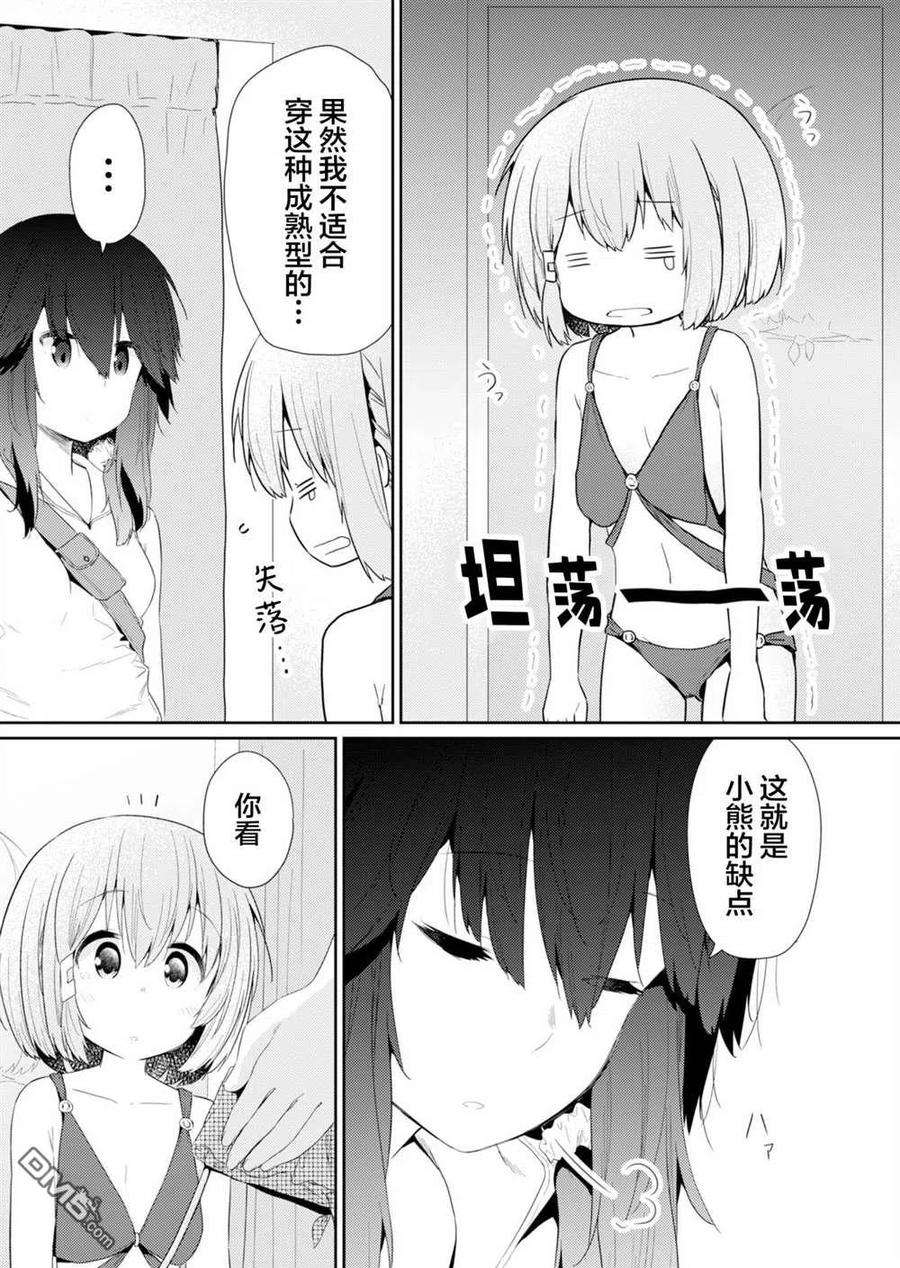 飞野同学是笨蛋86话