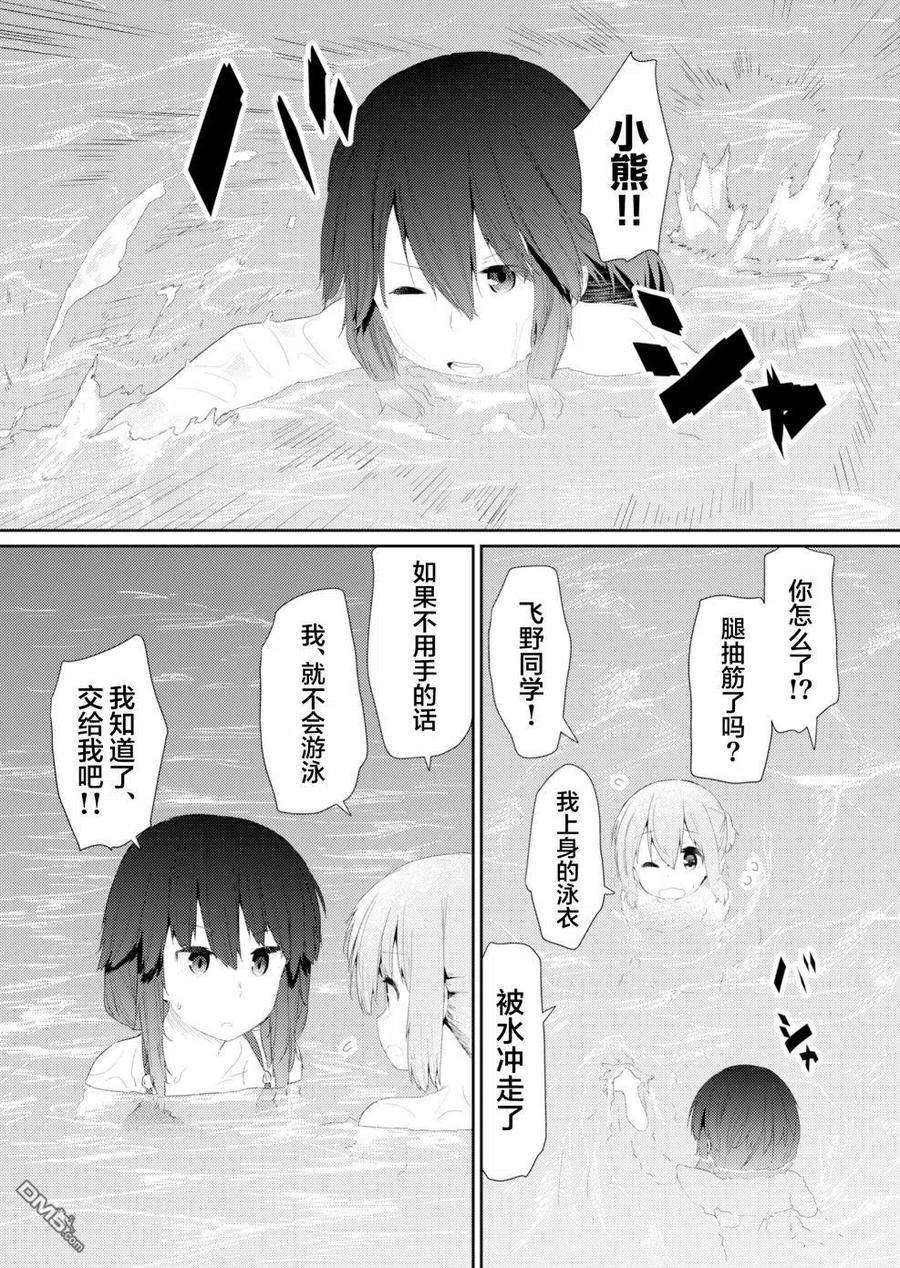 飞野同学是笨蛋87话
