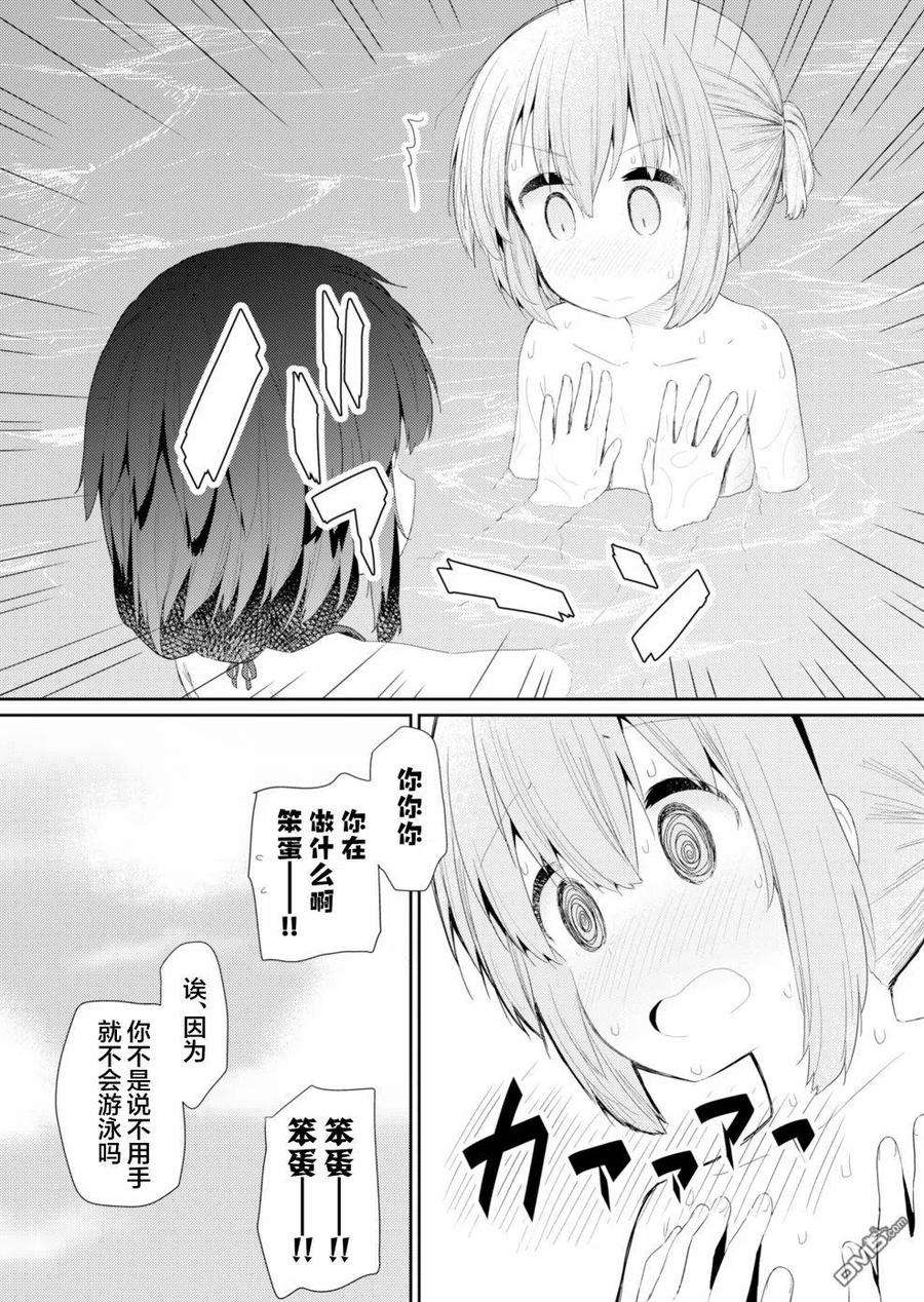 飞野同学是笨蛋87话