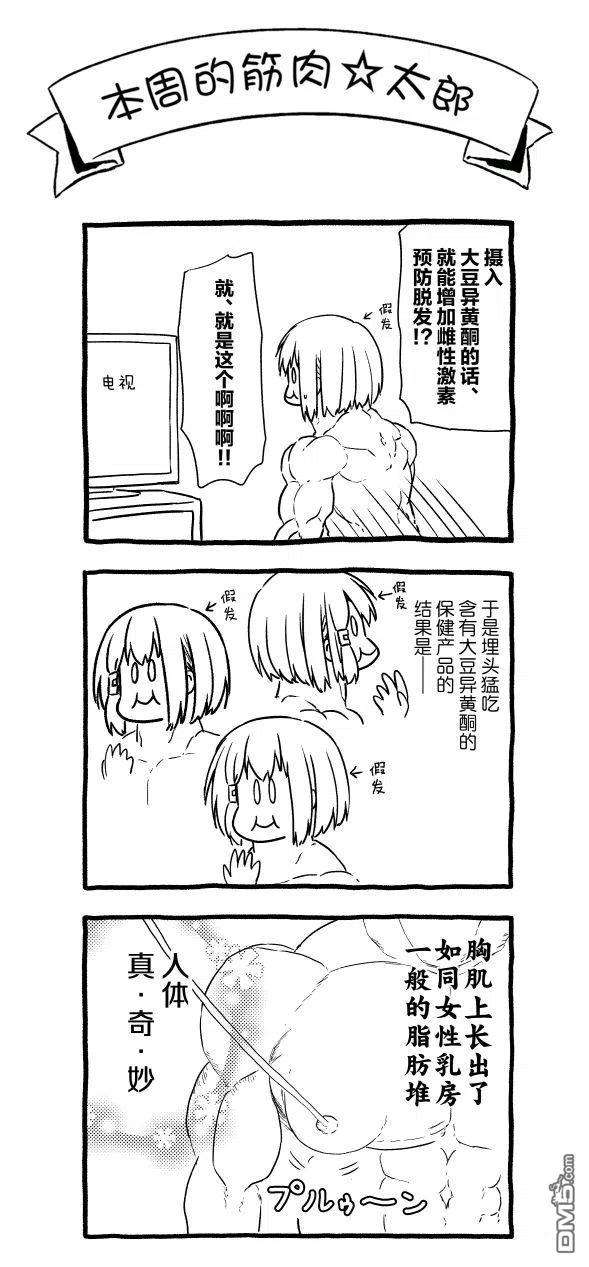 飞野同学是笨蛋87话