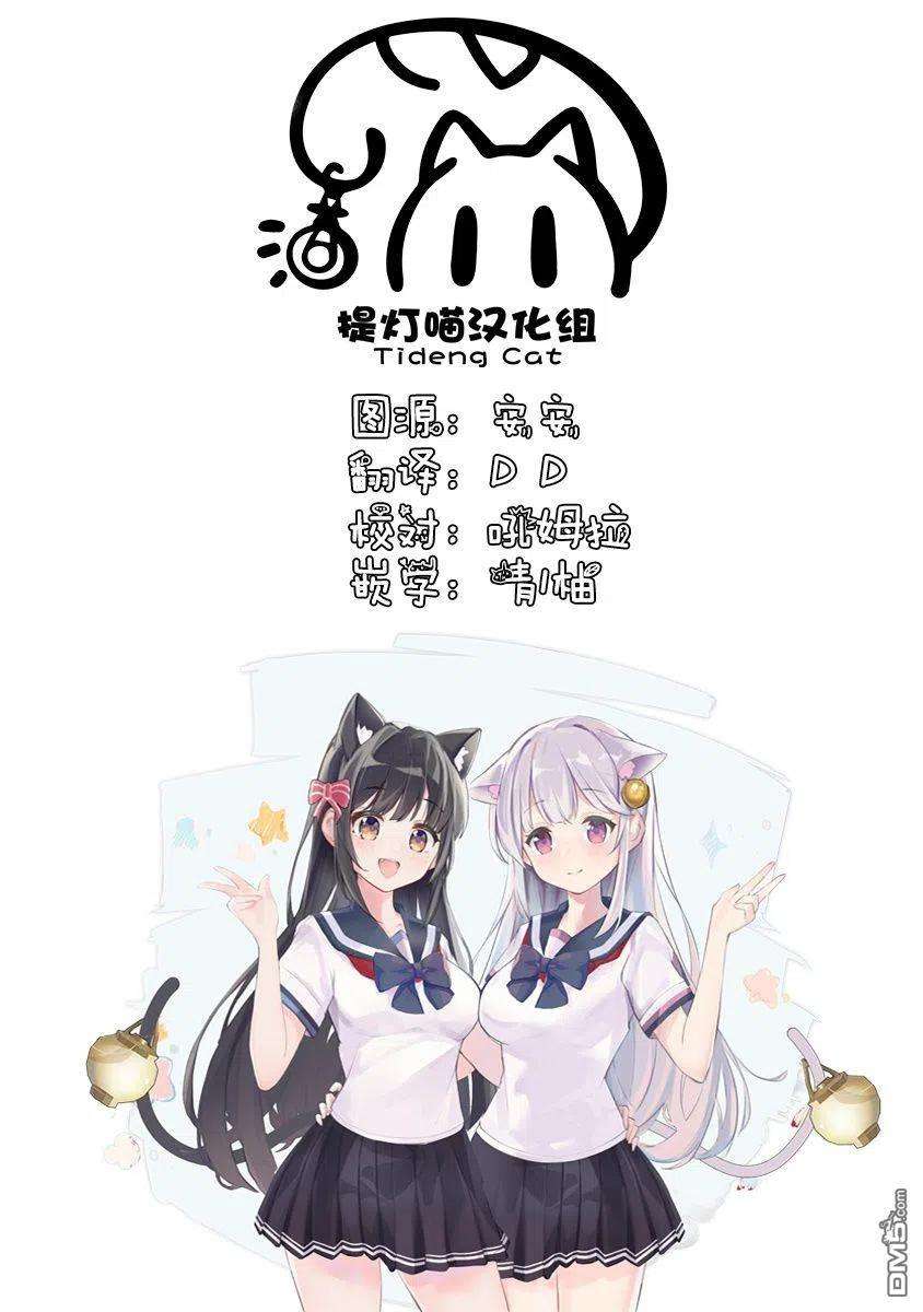 飞野同学是笨蛋87话