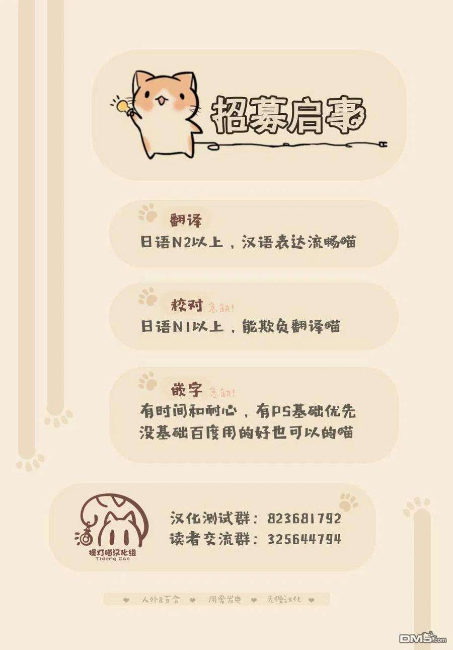 飞野同学是笨蛋87话